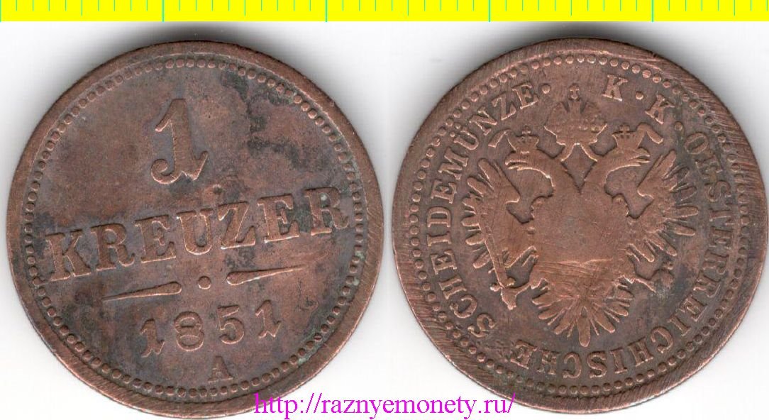 Австрия 1 крейцер 1851 год А (год-тип) Франц Иосиф I