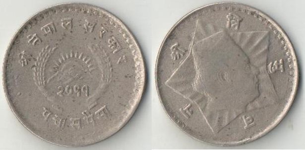 Непал 50 пайс 1954 год (Трибхуван)