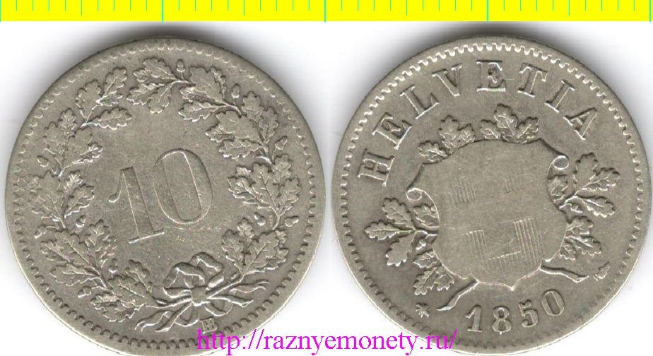 Швейцария 10 раппенов 1850 год ВВ (тип 1850-1876, нечастый, серебро) НЕЧАСТАЯ