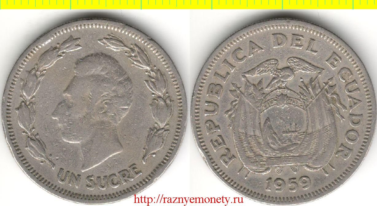 Эквадор 1 сукре 1959 год (год-тип, медно-никель) нечастая