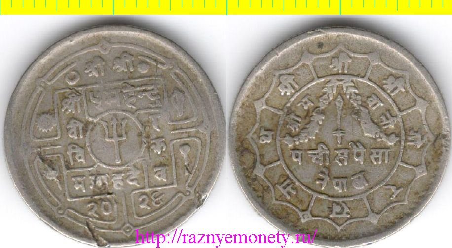 Непал 25 пайс 1967 год (тип 1967-1973) РЕДКОСТЬ
