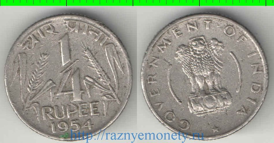 Индия 1/4 рупии (1954-1956) (тип III, маленький лев)