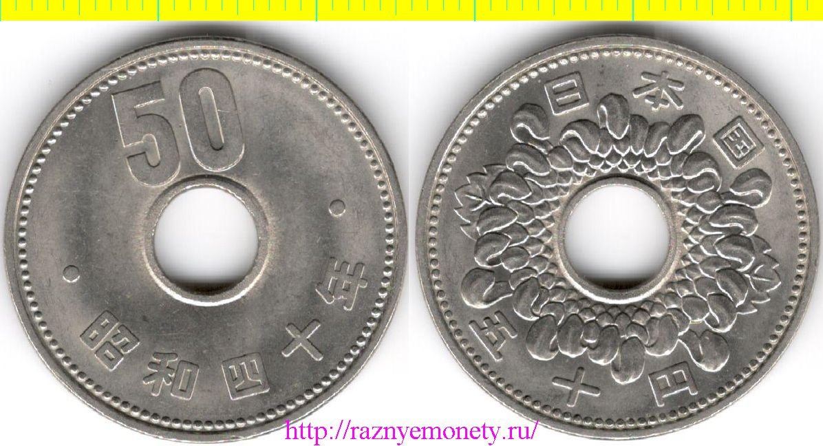 Япония 50 йен 1955 год (тип 1959-1966, нечастый) (Сёва (Хирохито))