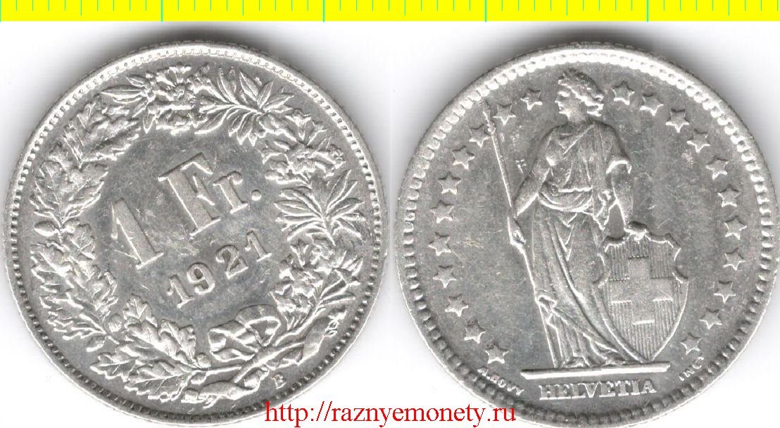 Швейцария 1 франк 1921 год В (тип 1875-1867, серебро)