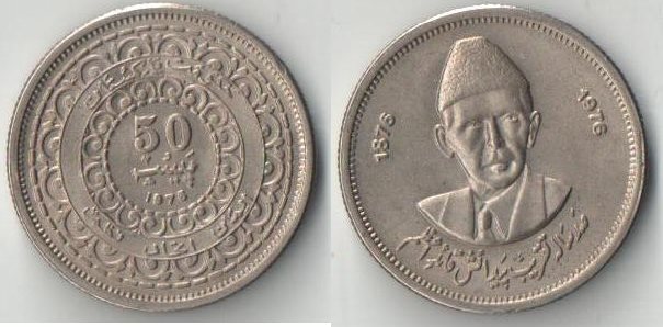 Пакистан 50 пайс 1976 год (100 лет Мухаммад Али Джинна)