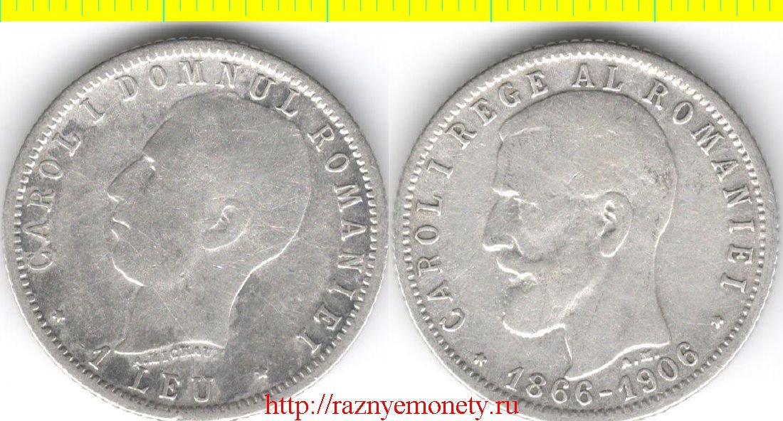 Румыния 1 лей 1906 год (серебро) 40 лет правления Кароля I