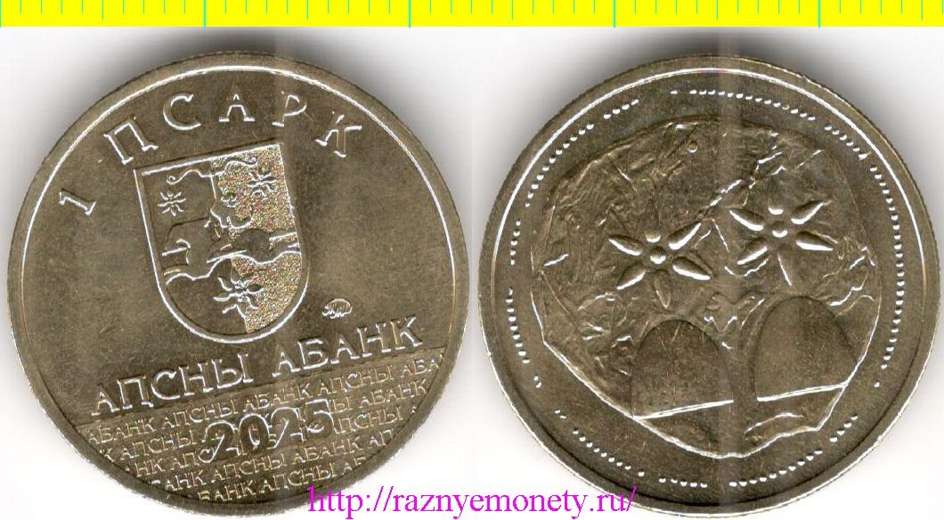 Абхазия 1 апсар 2025 год - Древний город Диоскуриады