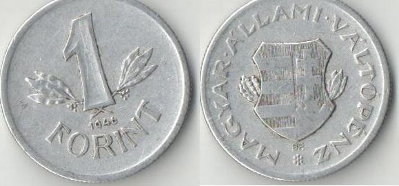 Венгрия 1 форинт 1946 год (редкий тип)