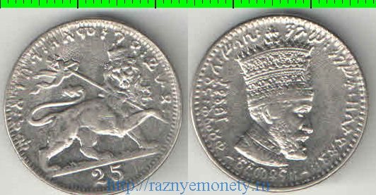 Эфиопия 25 матонас EE1923 (1930-31) год (никель)