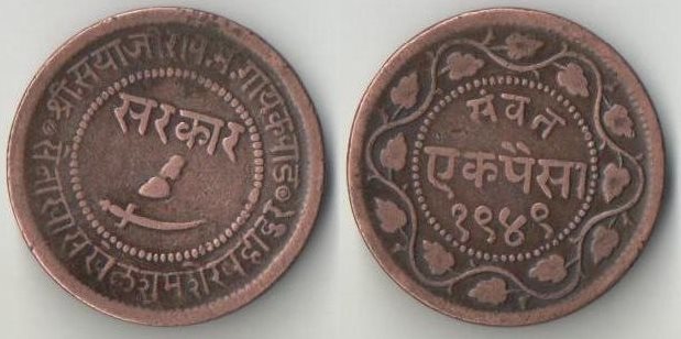 Барода (Индия) 1 пайса 1892 (VS1949) год (Саяджирао Гаеквад III) (тип III)
