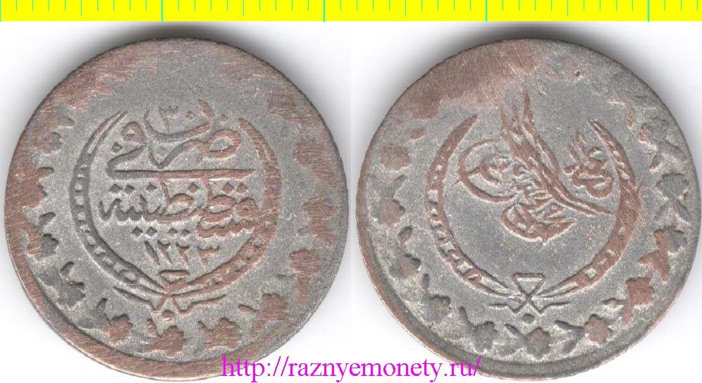 Турция 20 пара 1838 год (тип 1832-1839) 1223-30 (серебро) Махмуд II - РЕДКОСТЬ