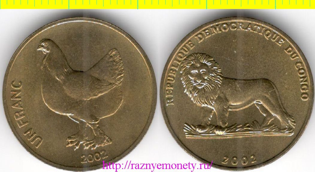 Заир (Конго ДР) 1 франк 2002 год - лев и курица - РЕДКОСТЬ