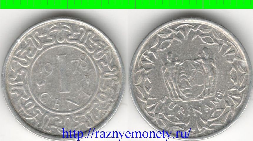 Суринам 1 цент (тип 1974-1980) (алюминий)