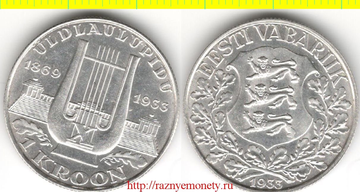 Эстония 1 крона 1933 год - 10 лет певческий фестиваль (серебро) РЕДКОСТЬ