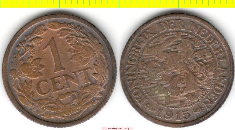 Нидерланды 1 цент 1915 год (тип 1913 - 1941) Вильгельмина I