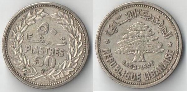 Ливан 50 пиастров 1952 год (серебро)