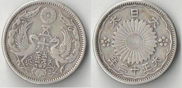 Япония 50 сен 1923 год (Тайсё (Ёсихито)) (серебро)
