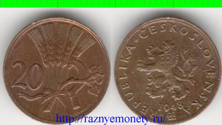 Чехословакия 20 геллеров (1948-1950) (бронза) (нечастый тип и номинал)
