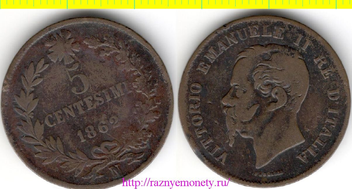 Италия 5 чентезимо 1862 год - Витторио Эмануэл II