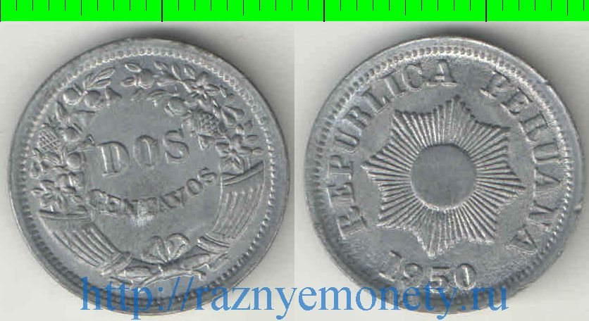 Перу 2 сентаво (1950-1958) (цинк) (редкость)