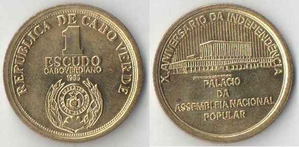Кабо-Верде 1 эскудо 1985 год
