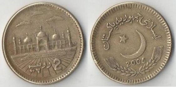 Пакистан 2 рупии (1999-2006) (тип II) (никель-латунь, 5г)