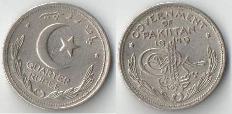 Пакистан 1/4 рупии (1948-1951)