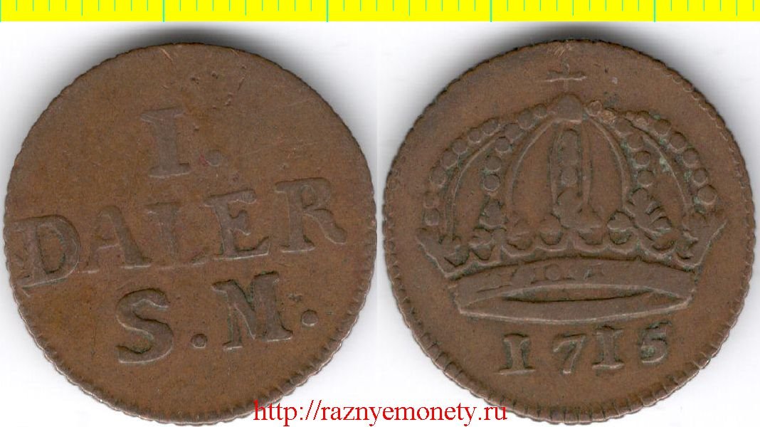 Швеция 1 далер 1715 год (год-тип, медь) Корона - Карл XII - нечастая
