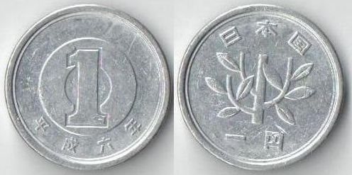 Япония 1 йена (1990-2012) (Хэйсэй (Акихито))