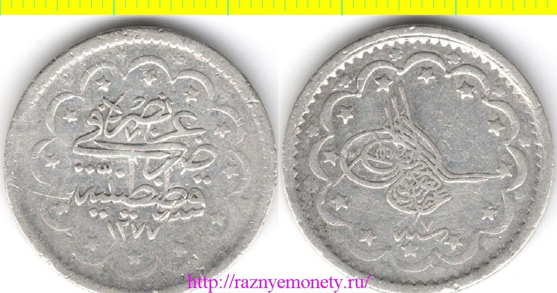 Турция 5 куруш 1865 год (тип 1861-1876) 1277-5 (серебро) Абдул Азис - РЕДКОСТЬ
