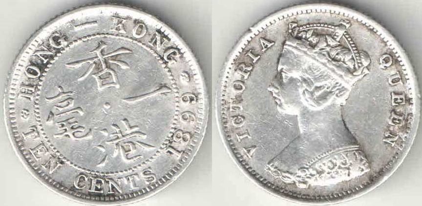 Гонконг 10 центов 1899 год (Виктория) (серебро)