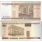 Беларусь 20 рублей 2000 год