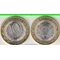 Россия 10 рублей 2015 год (биметалл) (70 лет - окончание войны, орден)