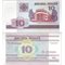 Беларусь 10 рублей 2000 год