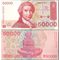 Хорватия 50000 динаров 1993 год