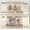 Билет банка России 1000 рублей 1995 год (обращение)