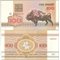 Беларусь 100 рублей 1992 год