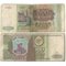 Билет банка России 500 рублей 1993 год (тип I) (обращение)