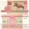 Беларусь 25 рублей 1992 год