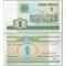 Беларусь 1 рубль 2000 год