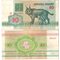 Беларусь 10 рублей 1992 год (обращение)