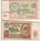 СССР 10 рублей 1991 год (тип II) (обращение)