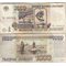 Билет банка России 1000 рублей 1995 год (обращение)
