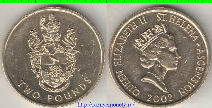 Святой Елены и Вознесения остров 2 фунта 2002 год (тип I, год-тип) (Елизавета II)