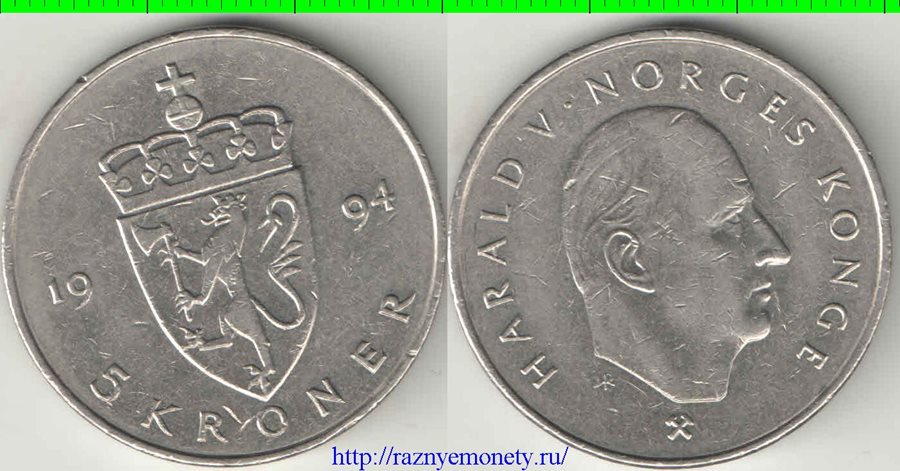Норвегия 5 крон (1992-1994) Харальд V (редкий тип и номинал)