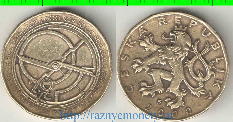 Чехия 20 крон 2000 год (Миллениум)