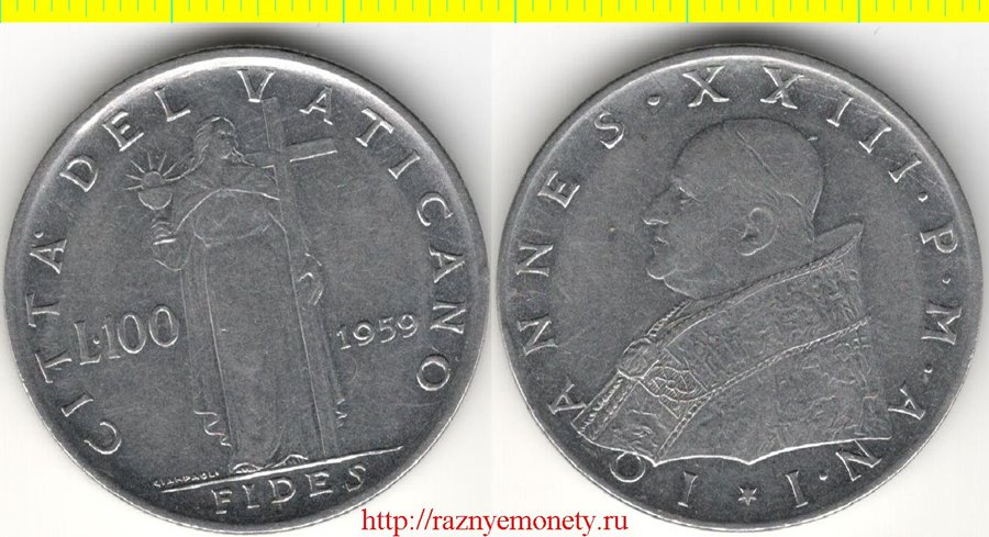 Ватикан 100 лир 1959 год - Иоанн XXIII