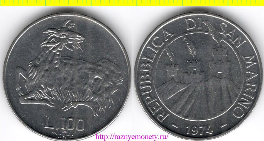 Сан-Марино 100 лир 1974 год