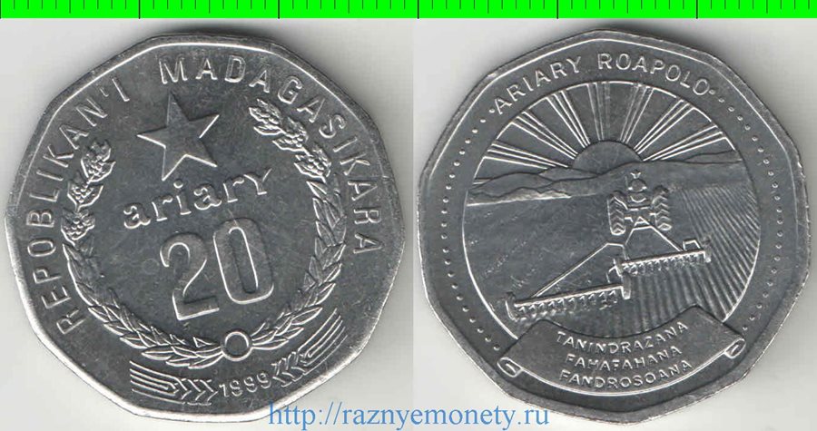 Мадагаскар 20 ариари 1999 год ФАО (тип III) (никель-сталь)