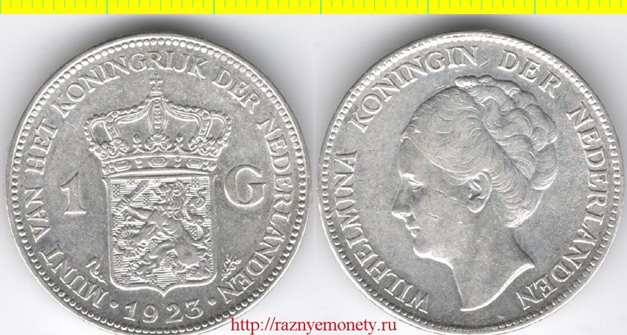 Нидерланды 1 гульден 1923 год (тип 1922 - 1940, серебро 10 г) Вильгельмина I